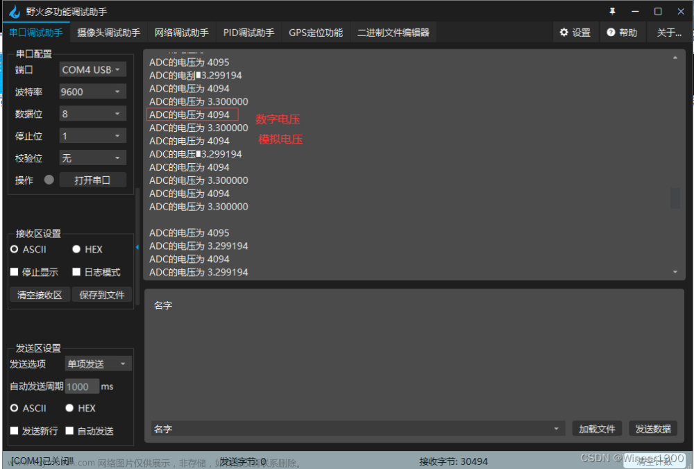 STM32 ADC转换器、串口输出,STM32 学习教程,stm32,嵌入式硬件,单片机