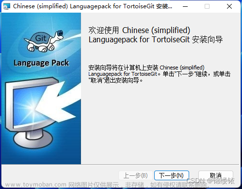git 漢化,git