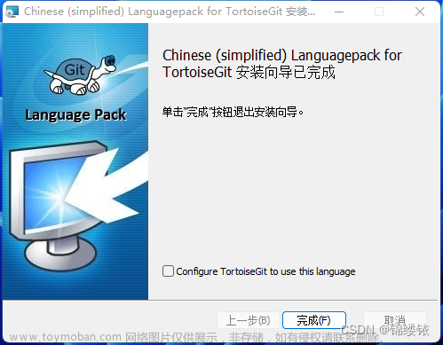 git 漢化,git