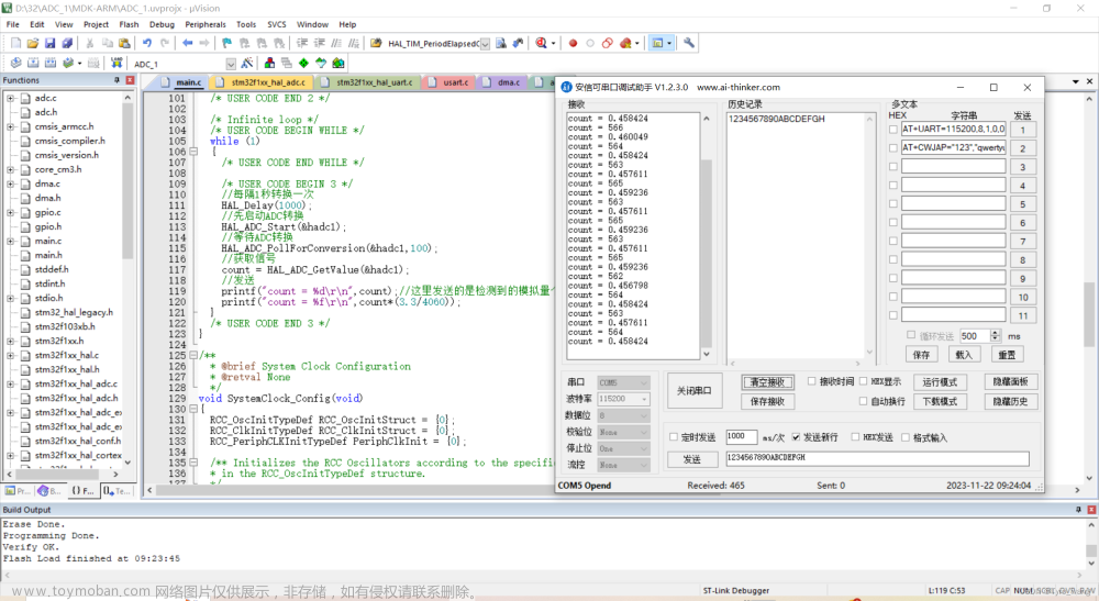 STM32之模数转换器ADC,stm32,单片机