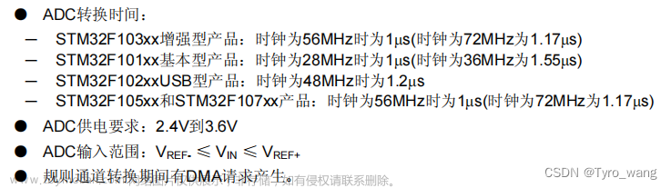 STM32之模数转换器ADC,stm32,单片机