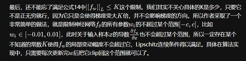 gan生成對抗網(wǎng)絡(luò),生成對抗網(wǎng)絡(luò),人工智能,深度學(xué)習(xí)