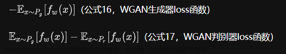 gan生成對抗網(wǎng)絡(luò),生成對抗網(wǎng)絡(luò),人工智能,深度學(xué)習(xí)