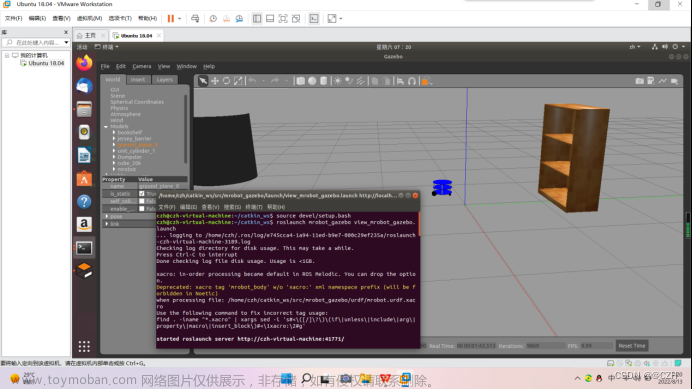 gazebo怎么导入模型,机器人,ubuntu,人工智能