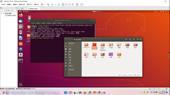 gazebo怎么导入模型,机器人,ubuntu,人工智能