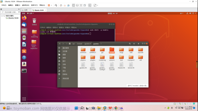 gazebo怎么导入模型,机器人,ubuntu,人工智能