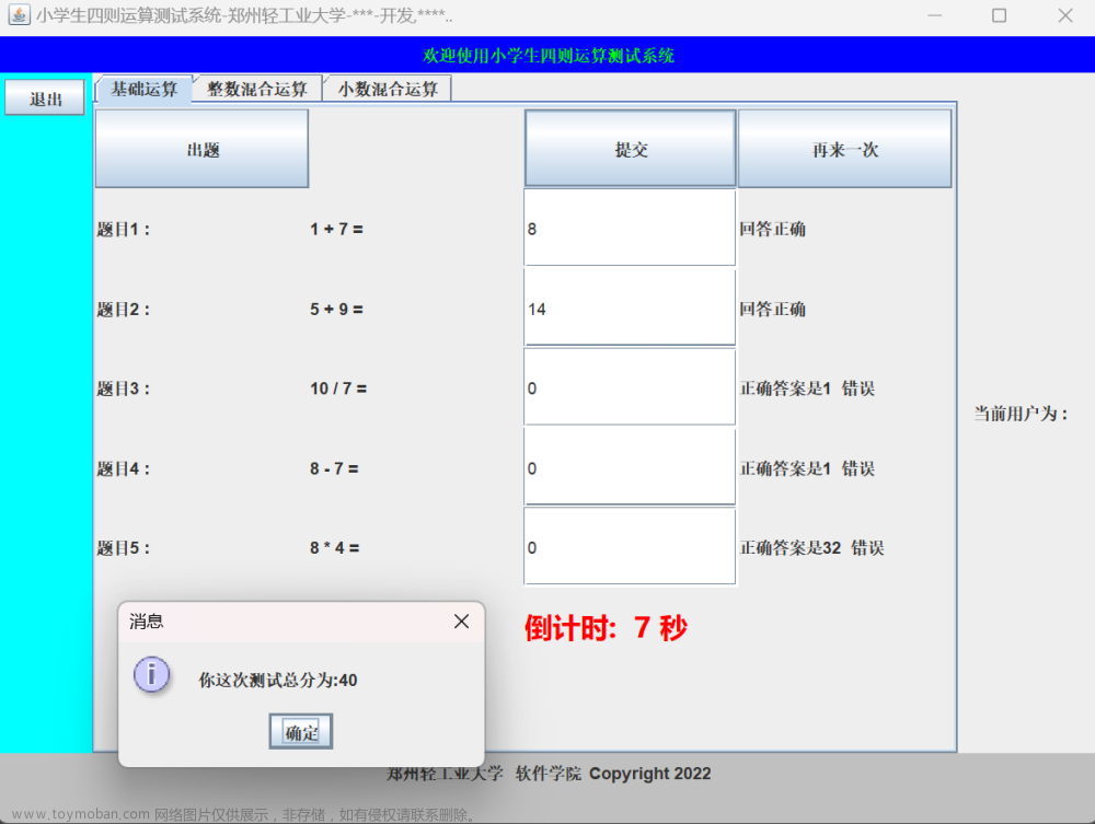 小学算术运算测试程序java,java,jvm,servlet