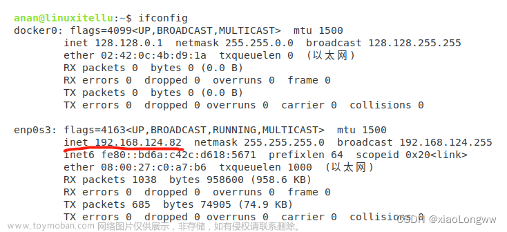 麒麟v10安装vnc,虚拟机,麒麟,Linux,终端,VNC