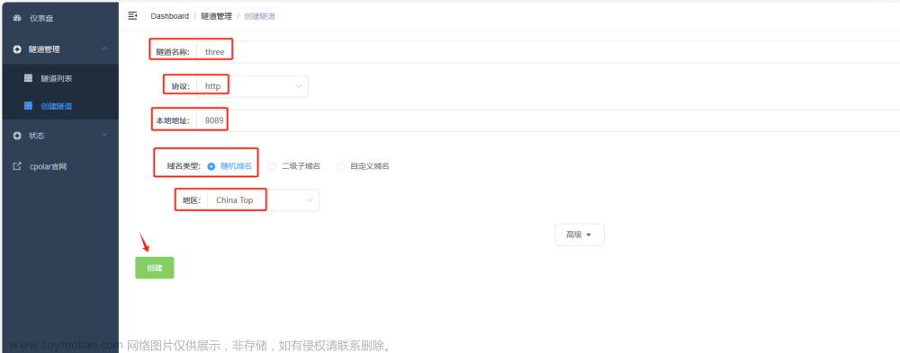 在Portainer创建Nginx容器并部署Web静态站点实现公网访问,小智带你闲聊,nginx,前端,运维