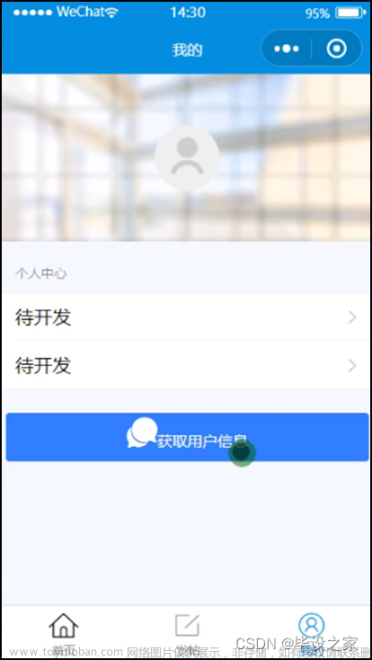 校園綜合服務(wù)小程序用戶,畢業(yè)設(shè)計(jì),微信小程序,小程序,asp.net,visual studio,microsoft,linq,azure