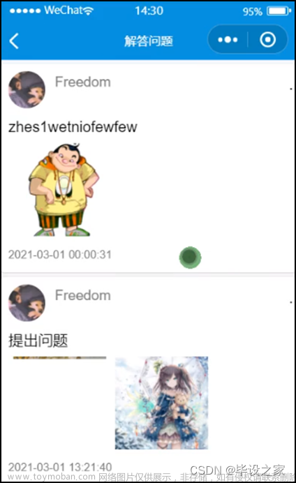 校園綜合服務(wù)小程序用戶,畢業(yè)設(shè)計(jì),微信小程序,小程序,asp.net,visual studio,microsoft,linq,azure