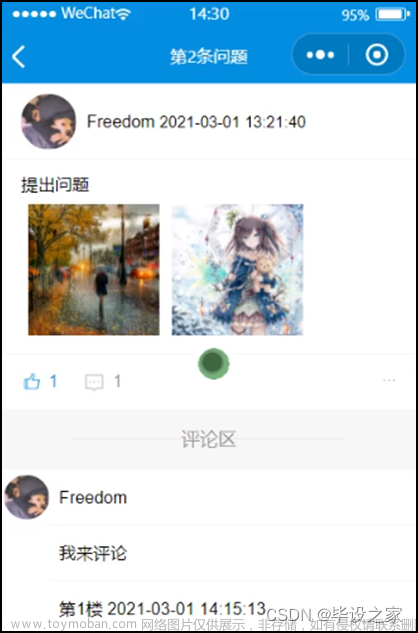 校園綜合服務(wù)小程序用戶,畢業(yè)設(shè)計(jì),微信小程序,小程序,asp.net,visual studio,microsoft,linq,azure