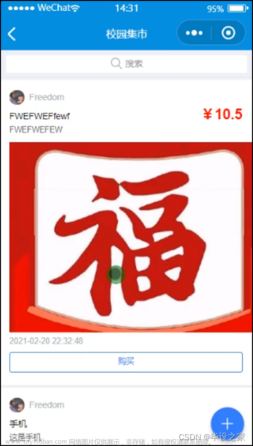 校園綜合服務(wù)小程序用戶,畢業(yè)設(shè)計(jì),微信小程序,小程序,asp.net,visual studio,microsoft,linq,azure