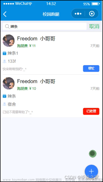 校園綜合服務(wù)小程序用戶,畢業(yè)設(shè)計(jì),微信小程序,小程序,asp.net,visual studio,microsoft,linq,azure