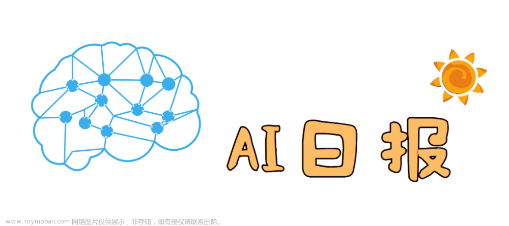 AI日报：OpenAI扩大创业基金计划,AI日报,人工智能