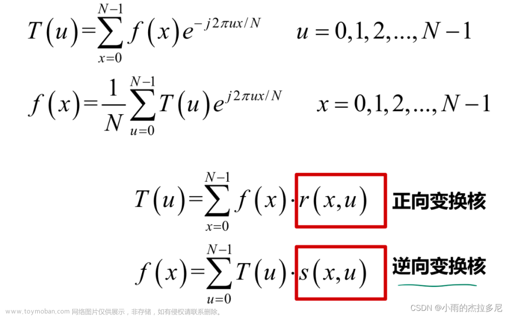 国科大图像处理杨戈,Daily Learning,人工智能,计算机视觉,图像处理