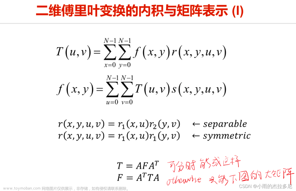 国科大图像处理杨戈,Daily Learning,人工智能,计算机视觉,图像处理