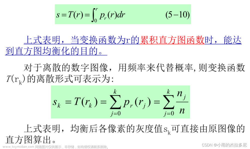 国科大图像处理杨戈,Daily Learning,人工智能,计算机视觉,图像处理