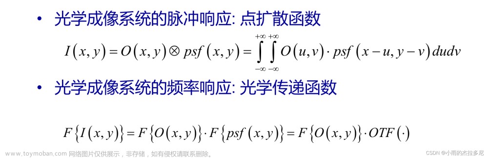 国科大图像处理杨戈,Daily Learning,人工智能,计算机视觉,图像处理