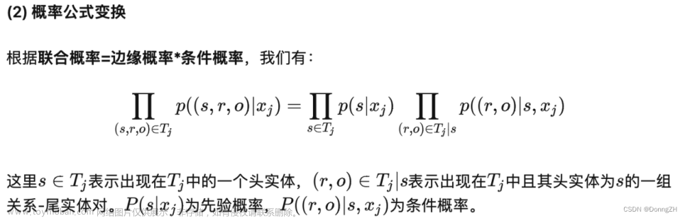 关系抽取,深度学习,知识图谱,人工智能