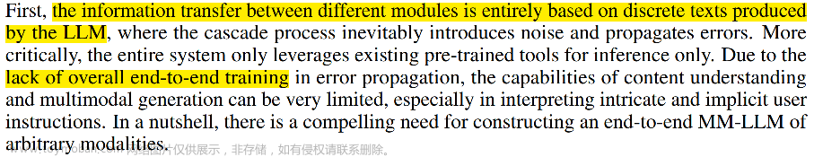 nextgpt.work,多模态LLM,gpt,论文阅读