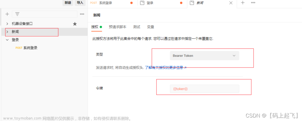 postman9.12.2,postman,测试工具