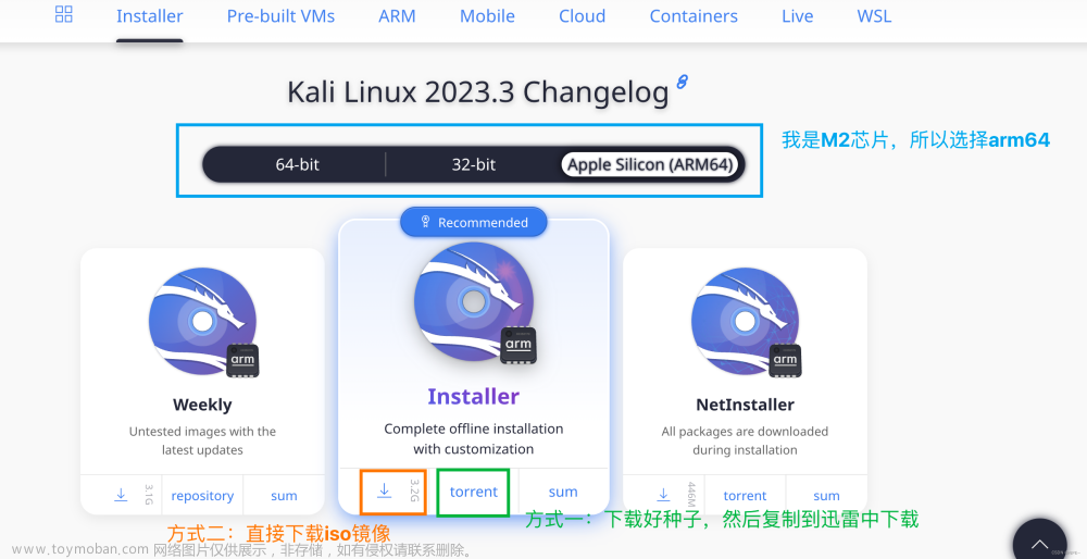 mac安裝kali,Matrix,macos,kali,安全,滲透