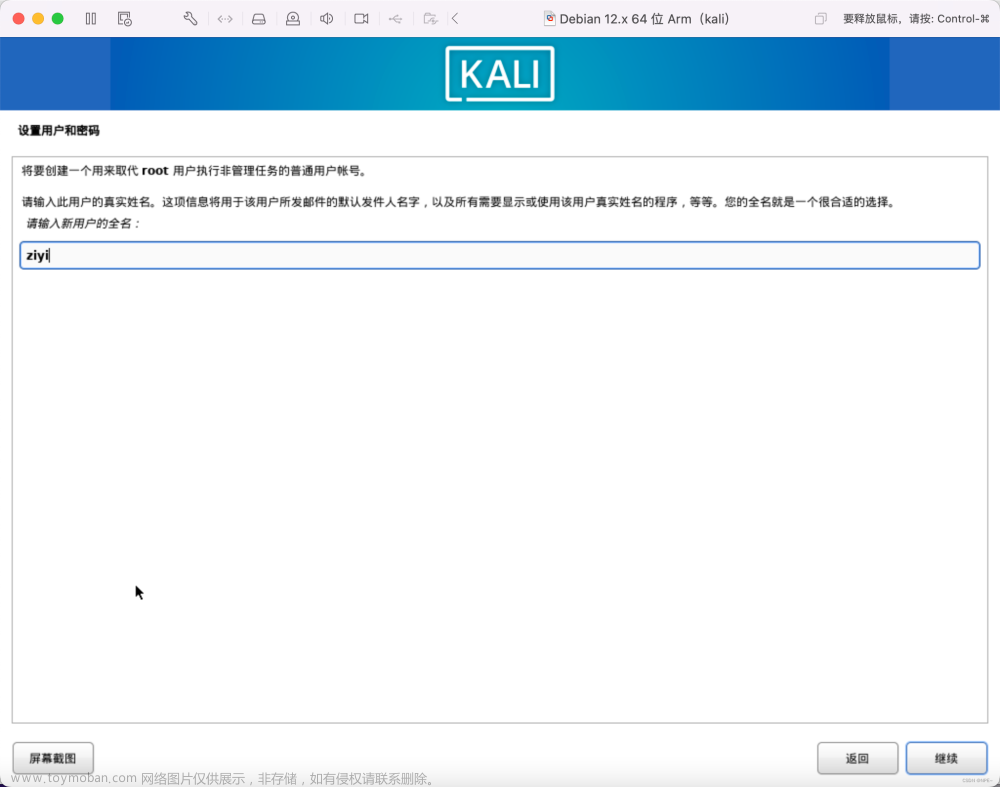 mac安裝kali,Matrix,macos,kali,安全,滲透