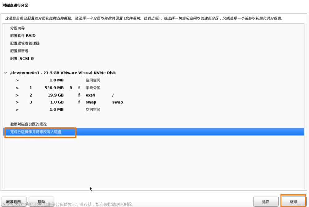 mac安裝kali,Matrix,macos,kali,安全,滲透