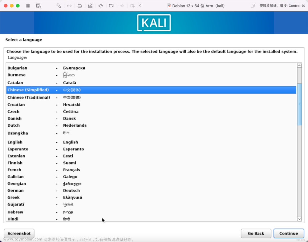 mac安裝kali,Matrix,macos,kali,安全,滲透