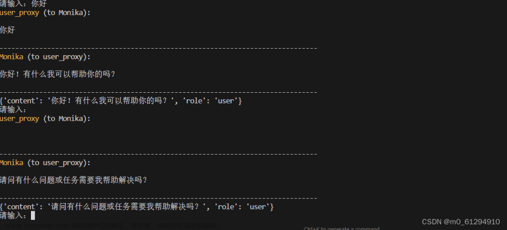 autogen连接azure openai,人工智能