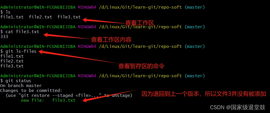 Git的基本命令操作超详细解析教程,git,linux,版本控制,github,git基本命令,源代码管理