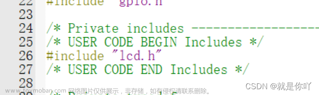 32单片机lcd屏幕显示,STM32,stm32,嵌入式硬件,单片机,c语言