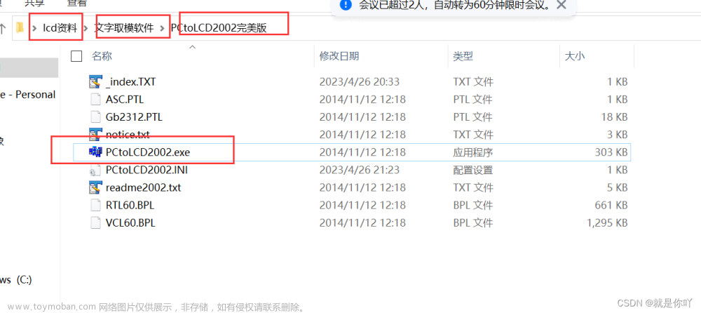 32单片机lcd屏幕显示,STM32,stm32,嵌入式硬件,单片机,c语言