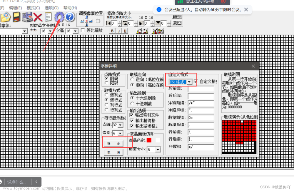 32单片机lcd屏幕显示,STM32,stm32,嵌入式硬件,单片机,c语言