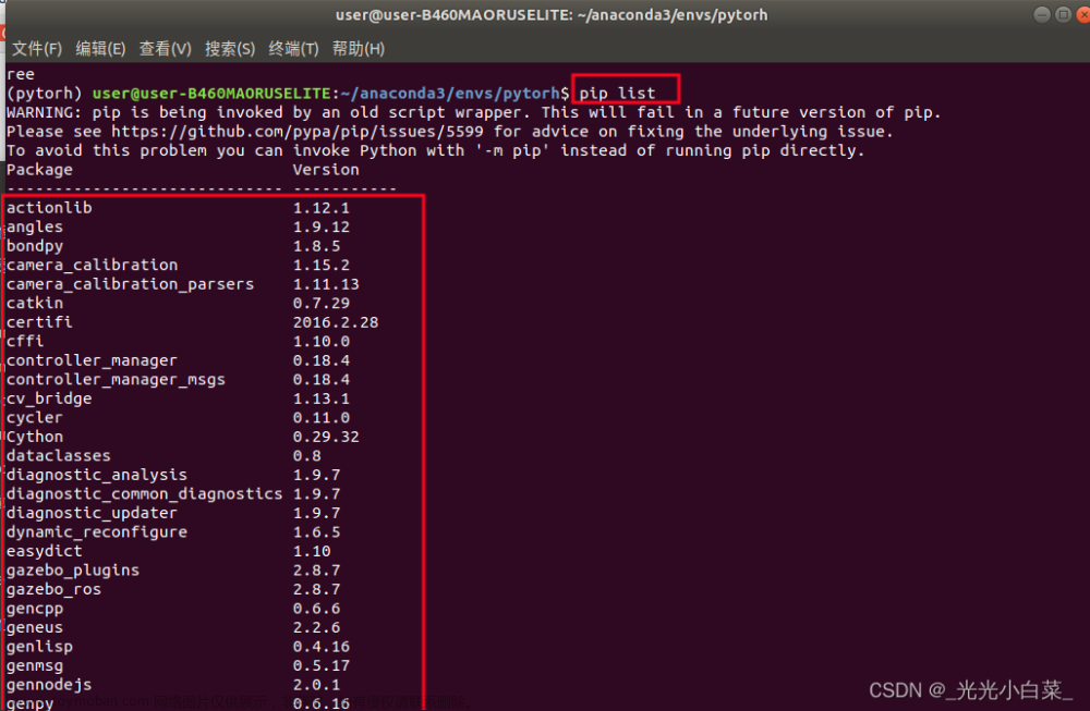 ubuntu vscode anaconda,深度学习,Linux/Ubuntu,ubuntu,vscode,pytorch