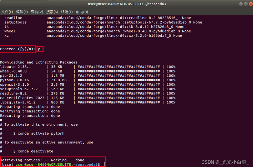 ubuntu vscode anaconda,深度学习,Linux/Ubuntu,ubuntu,vscode,pytorch