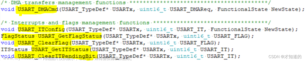 stm32f407 uart dma,stm32,单片机,学习