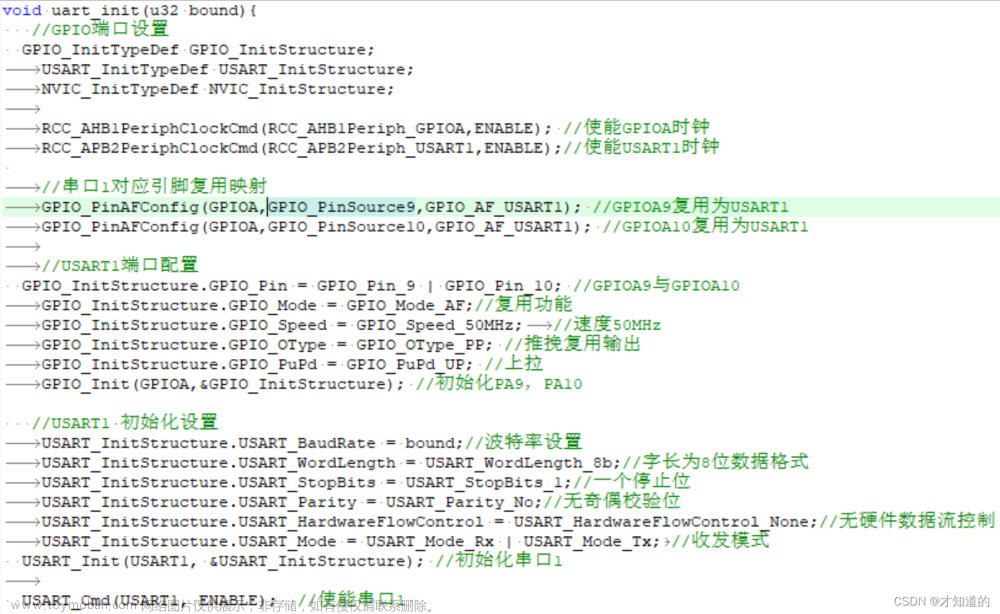 stm32f407 uart dma,stm32,单片机,学习