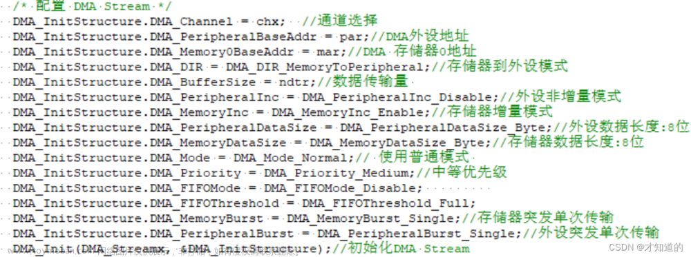 stm32f407 uart dma,stm32,单片机,学习