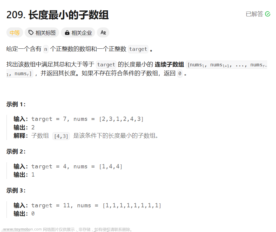 算法(2)——滑动窗口,算法,c++,leetcode,数据结构