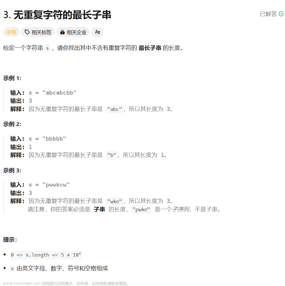 算法(2)——滑动窗口,算法,c++,leetcode,数据结构