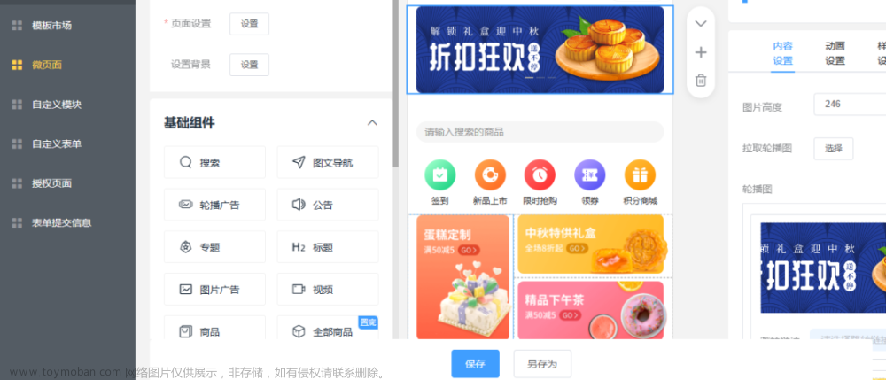 微信商城小程序怎么制作？做一个小程序需要什么流程？,软件测试,自动化测试,技术分享,微信,小程序
