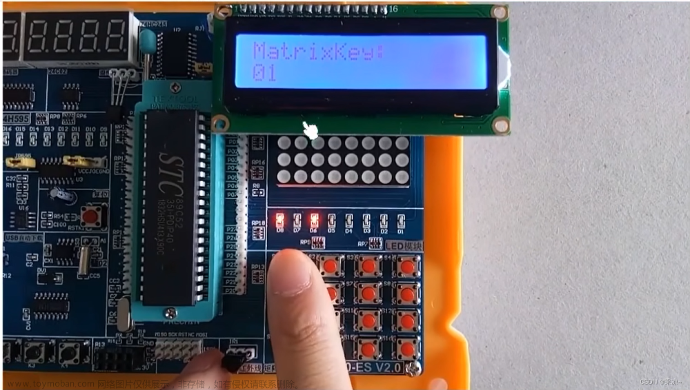 矩阵键盘密码锁,51单片机和STM32单片机入门,单片机,51单片机,矩阵