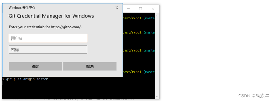 Gitee保姆级教程,JAVA,gitee,elasticsearch,大数据