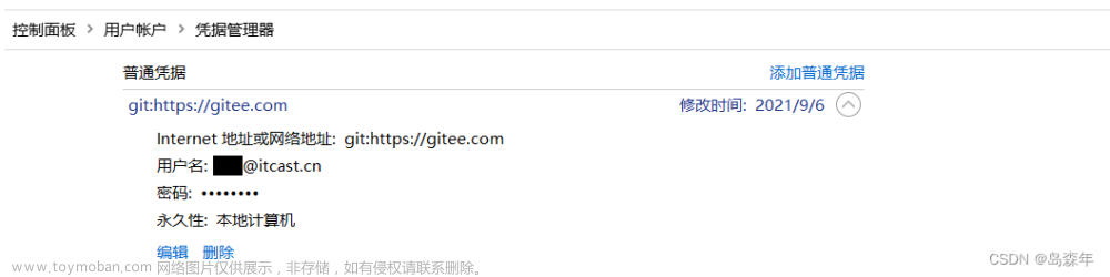 Gitee保姆级教程,JAVA,gitee,elasticsearch,大数据