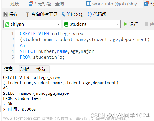 mysql视图的创建与使用实验报告,数据库实验报告,数据库,mysql,windows