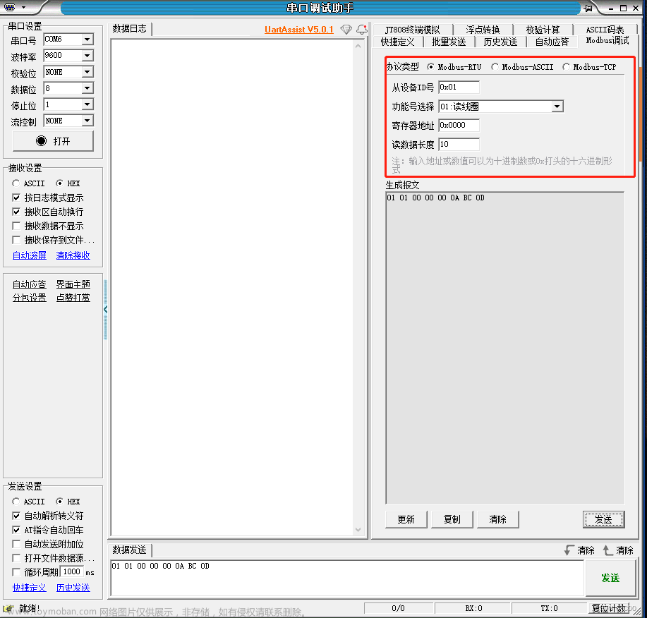 modbus rtu c#,C# wnform实战实例及实战资源,网络协议,1024程序员节,c#,后端,windows,wpf,visual studio