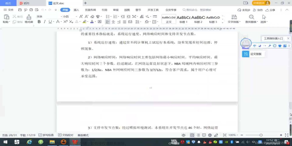 基于微信小程序的互助学习系统+ssm后台管理源码和论文,微信小程序,学习,小程序