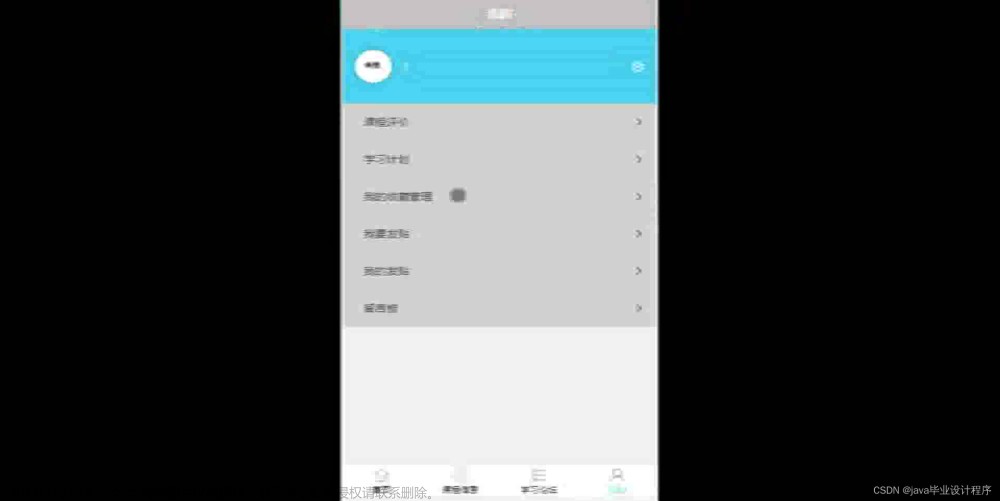 基于微信小程序的互助学习系统+ssm后台管理源码和论文,微信小程序,学习,小程序